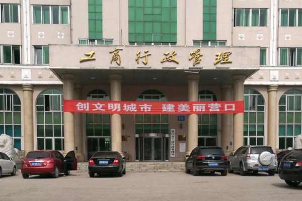 辽宁营口西市区市场监督管理局成功购买云唐ATP检测仪